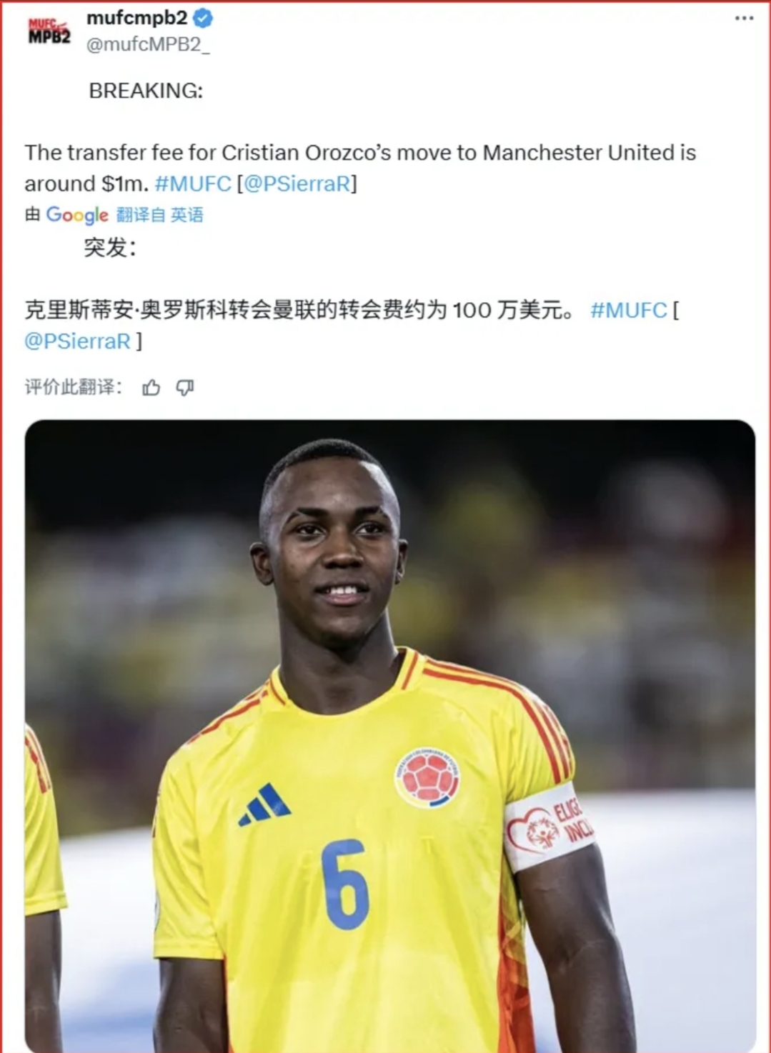 里程碑夜曼联扳平良机，欧篮联今夜刷纪录，管理层满意，阵容厚度经受考验的简单介绍